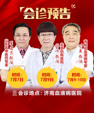 本月会诊预告